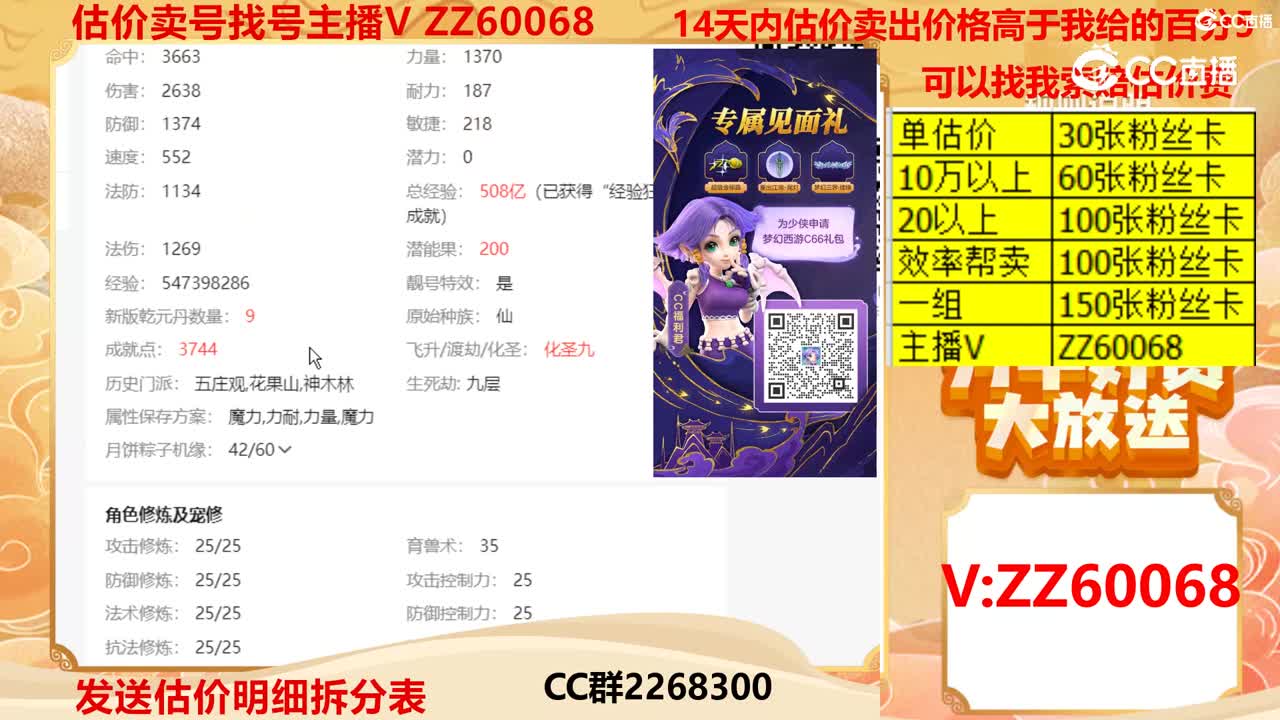 【主播点评】91916369