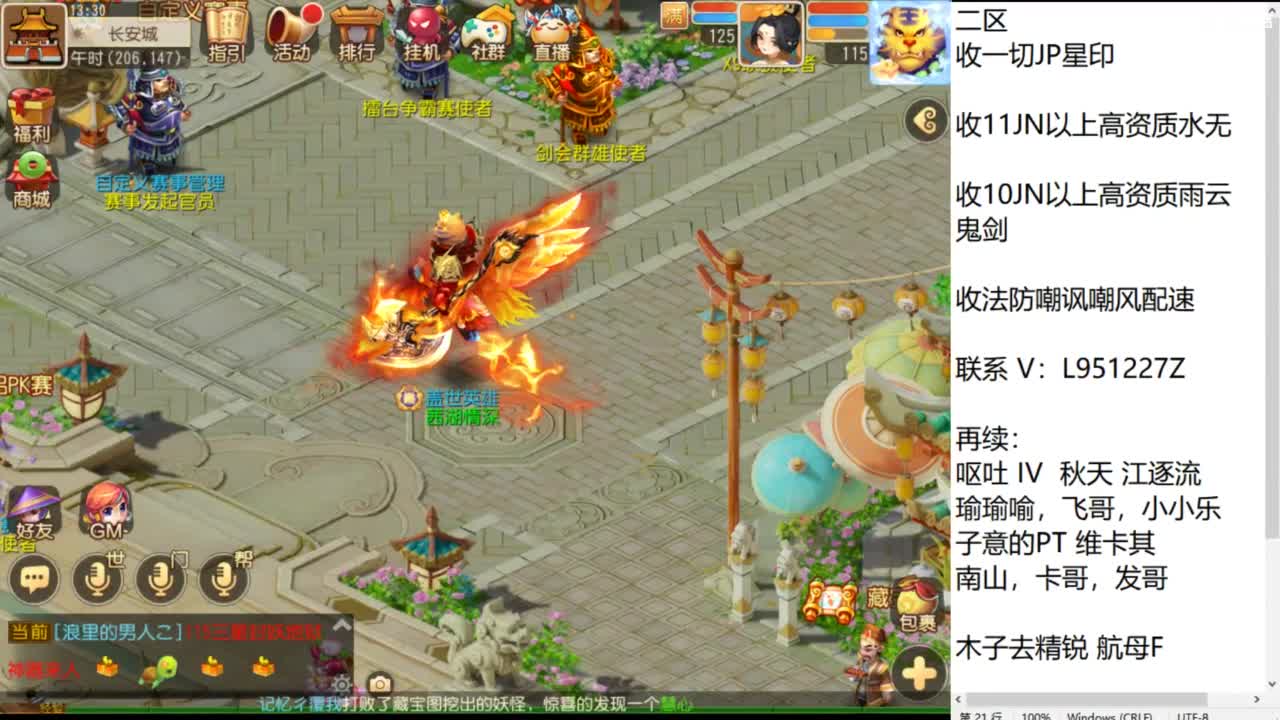 第几分析师？ 第2段