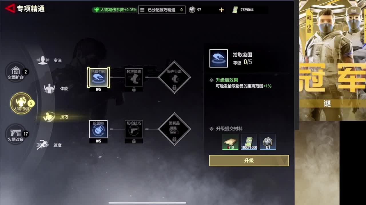 加油 第1段