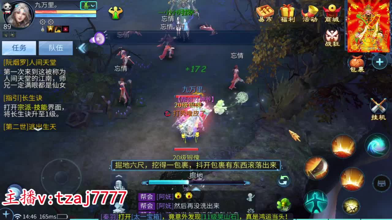 新大区接托管打造 第7段