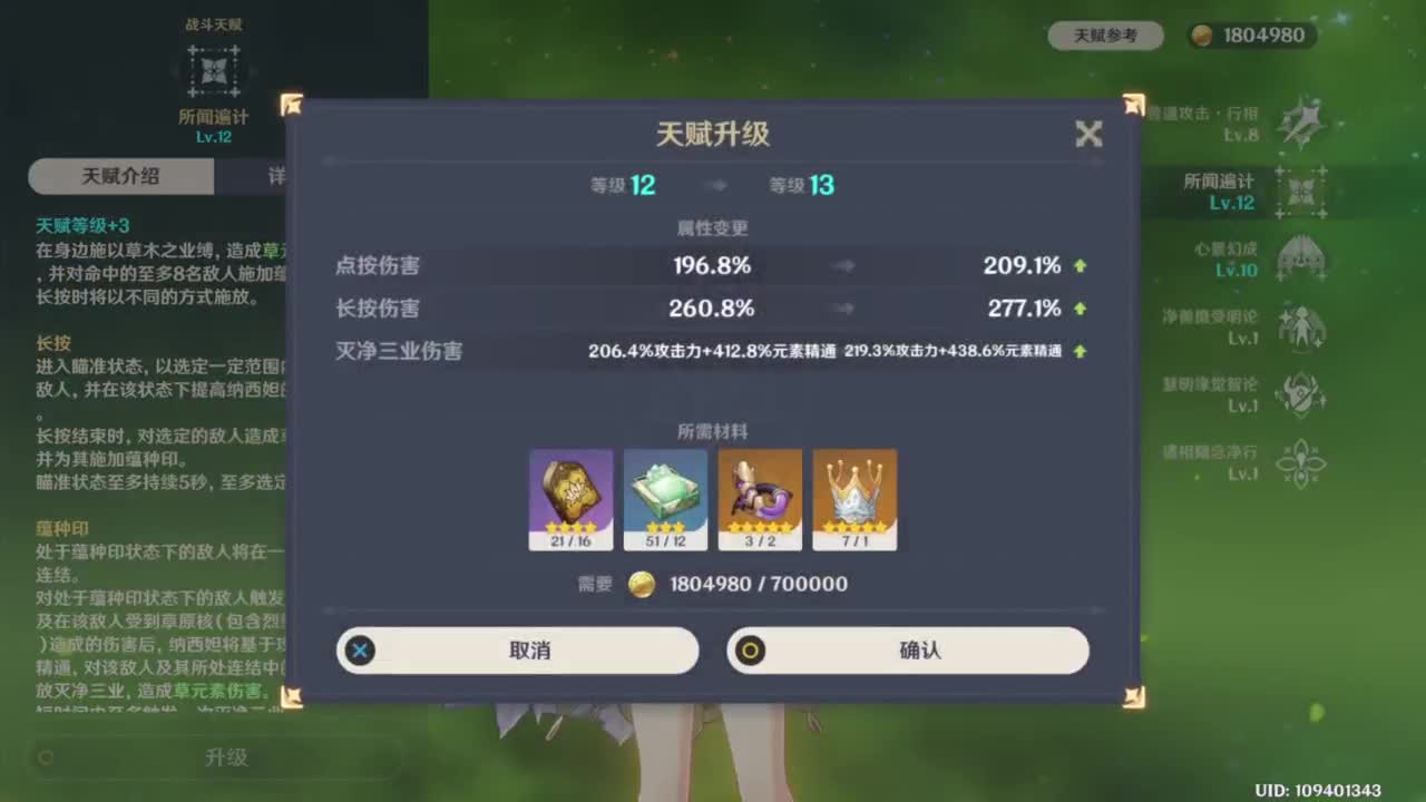 呜呜呜新赛季启动！ 第6段