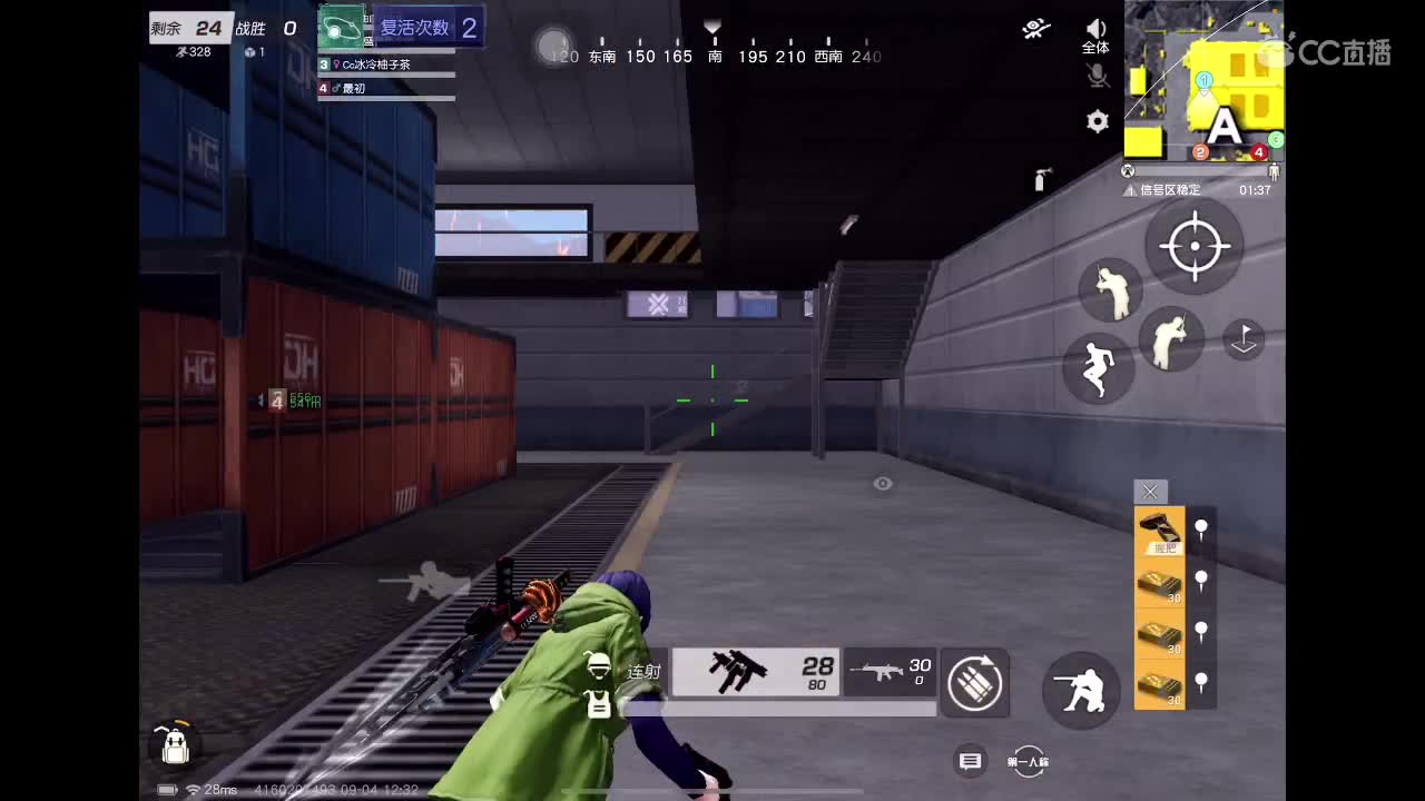 = = 第2段