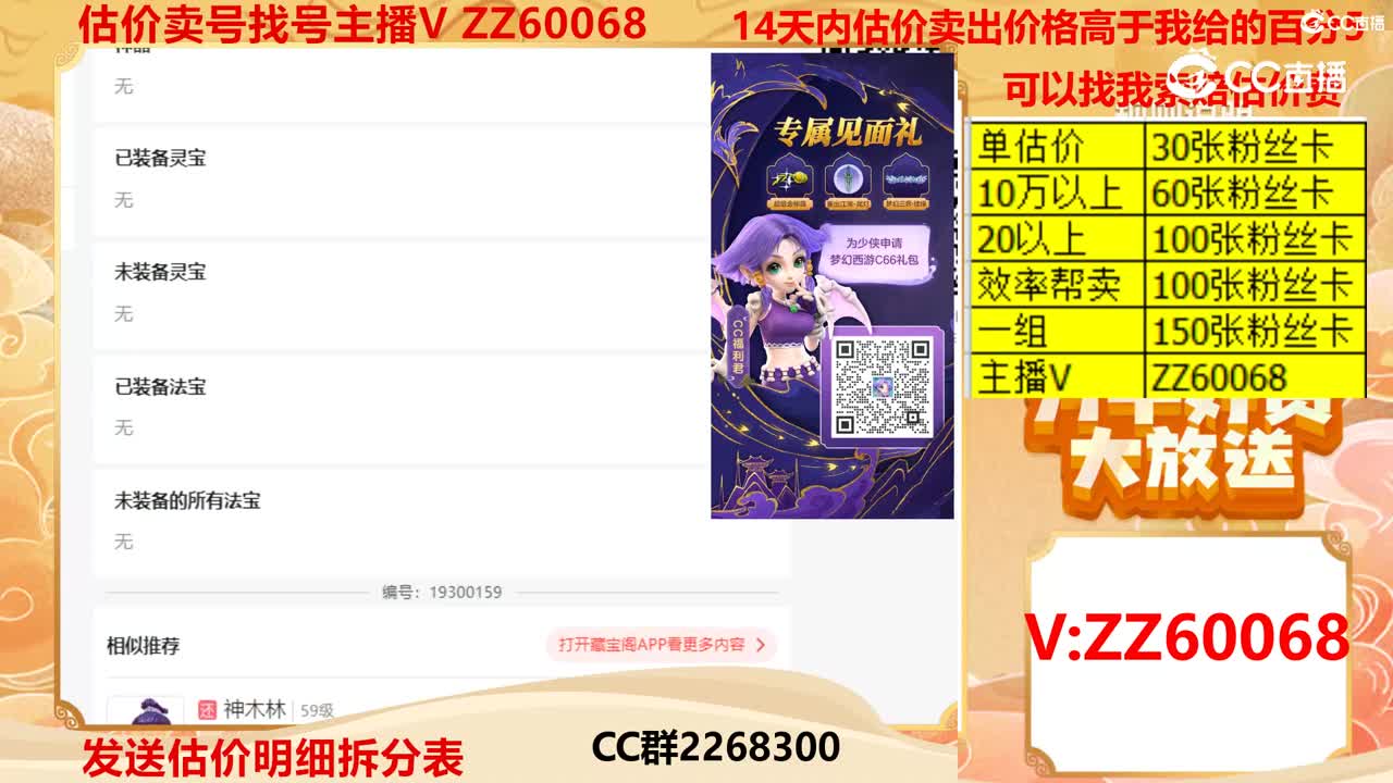 【主播点评】675666