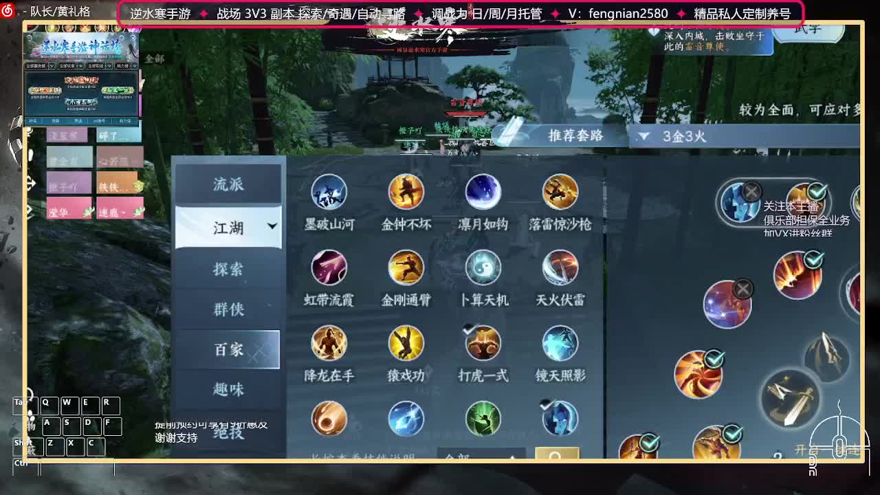 全能憨憨主播在线拜入丐帮 第3段