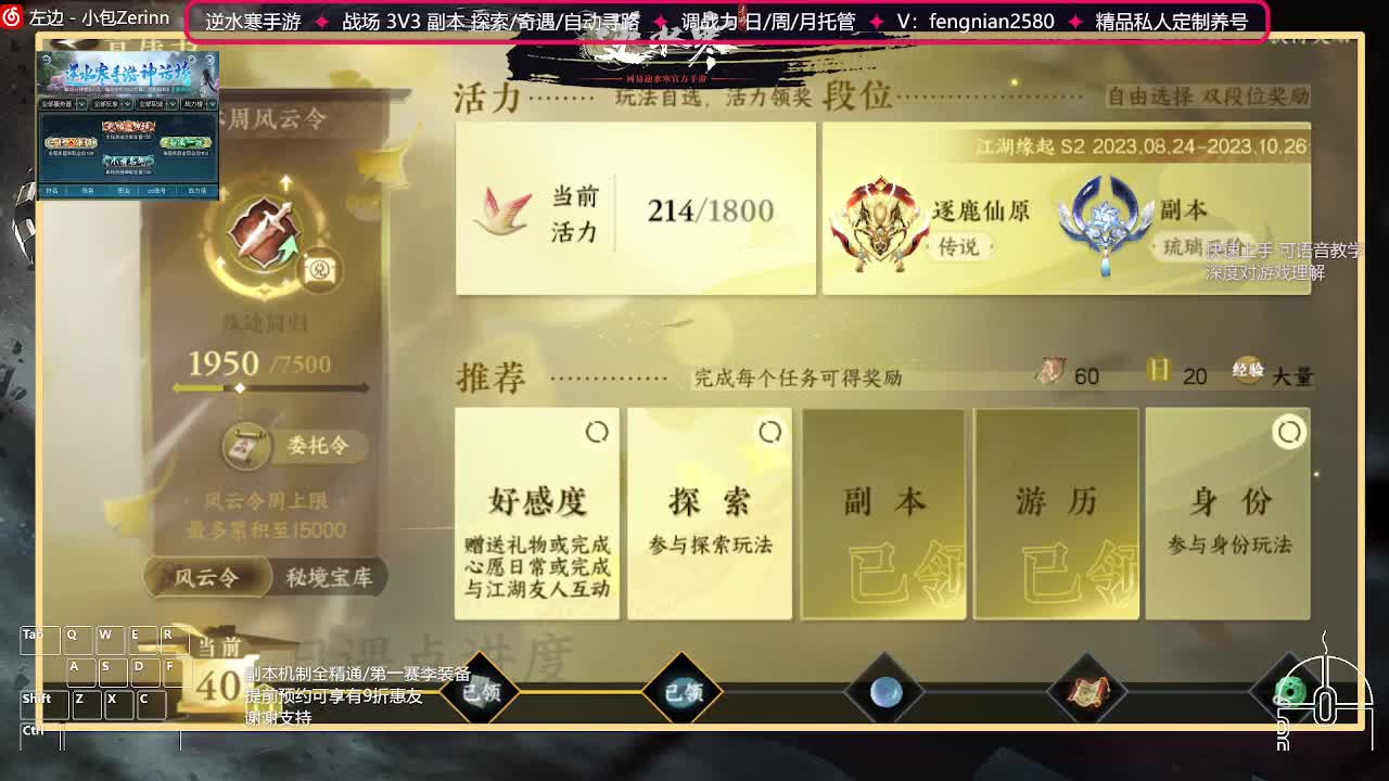 全能憨憨主播在线拜入丐帮 第6段