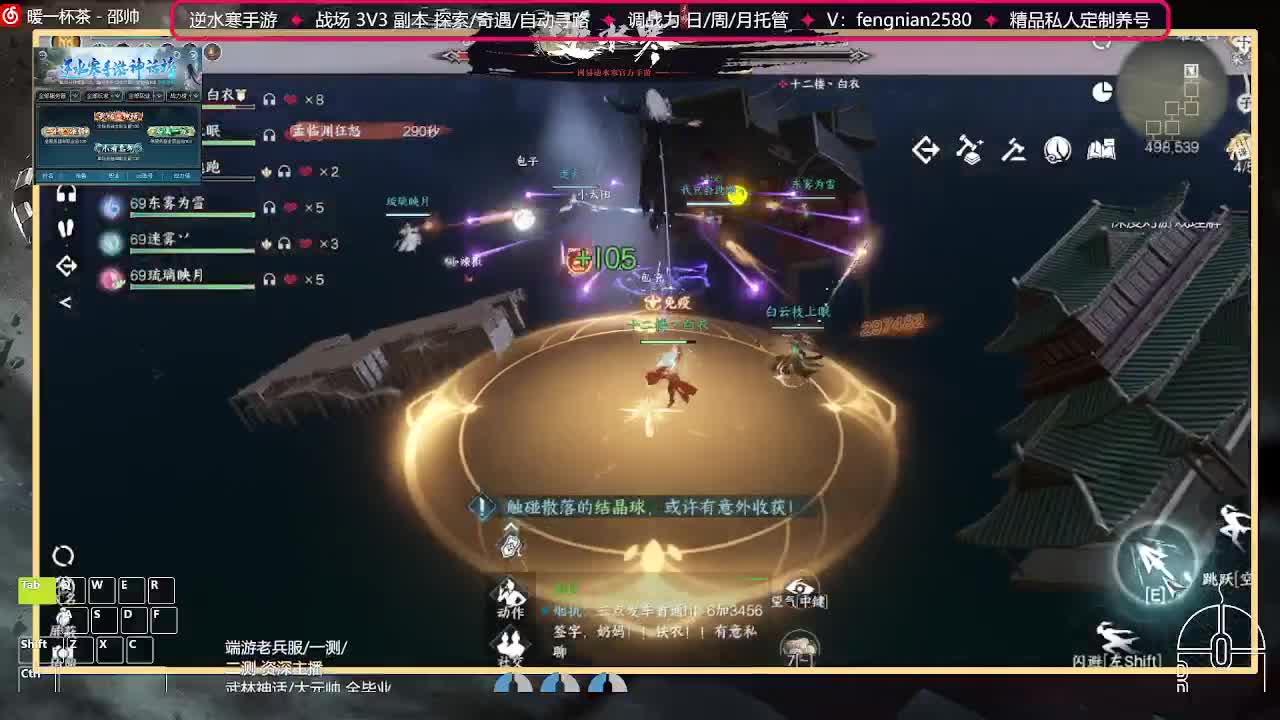 全能憨憨主播在线拜入丐帮 第7段