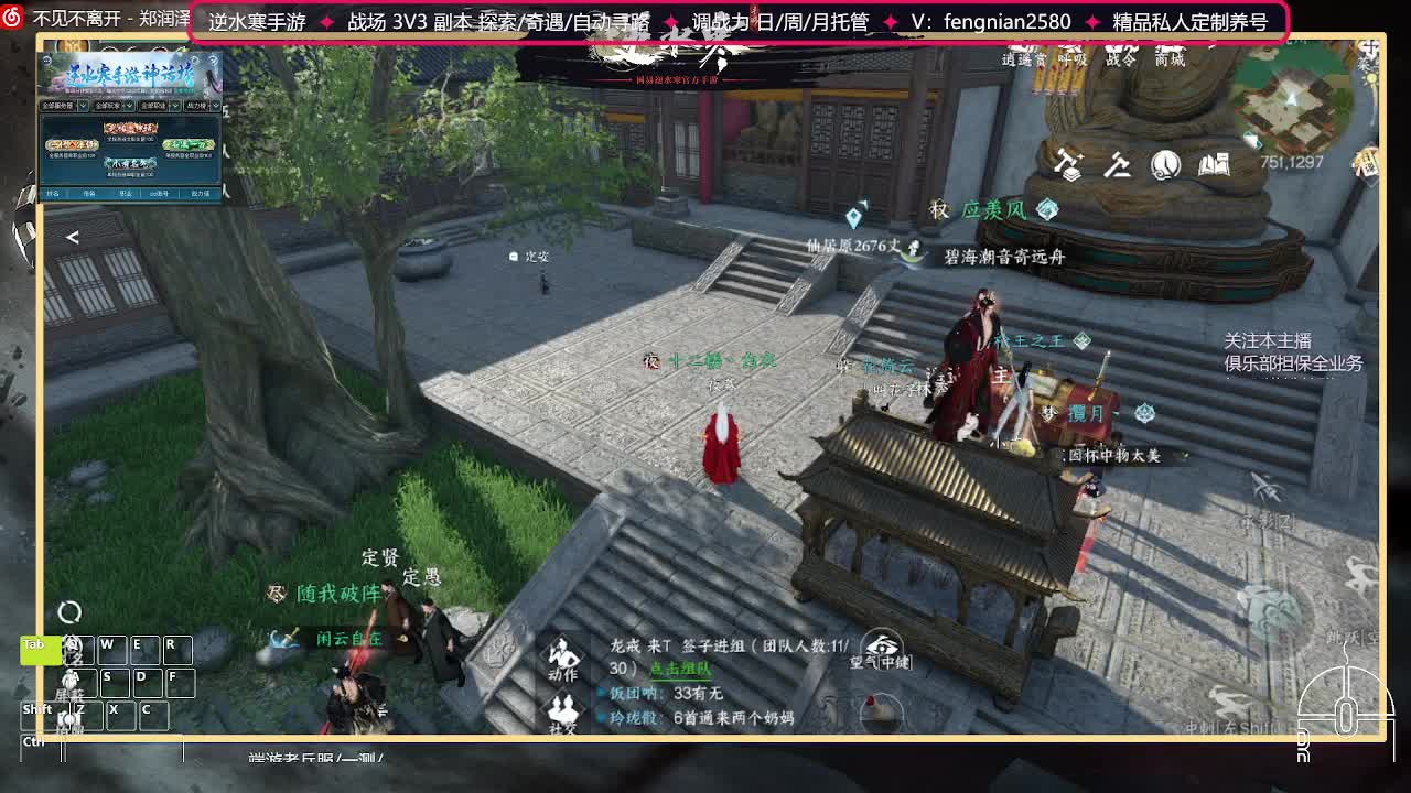 全能憨憨主播在线拜入丐帮 第8段