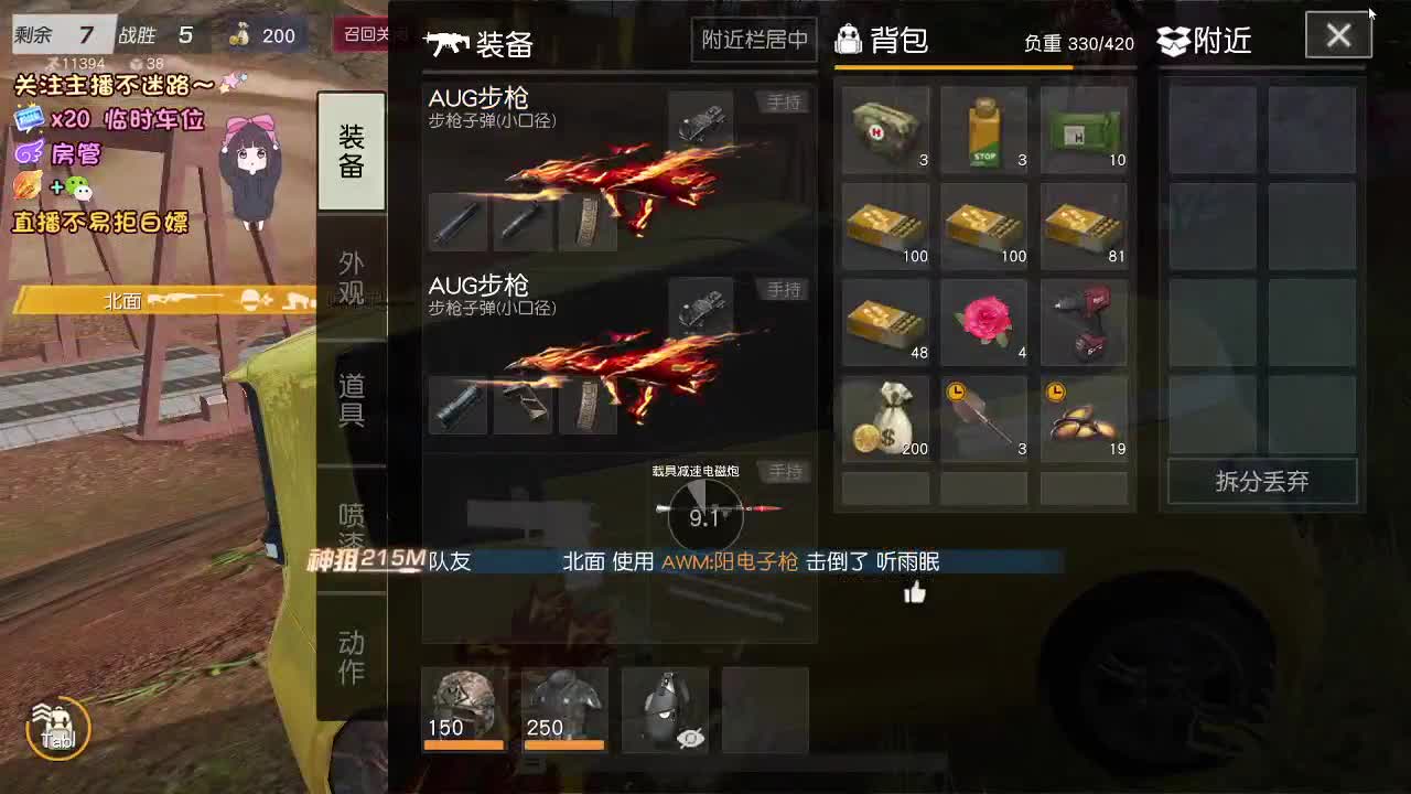 是心动吖 第5段
