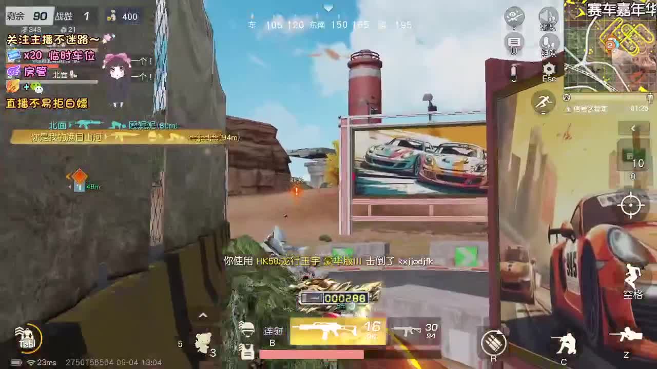 是心动吖 第9段