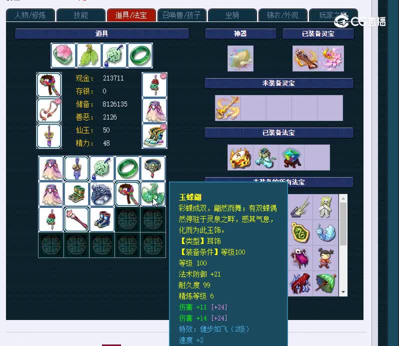 109将军377普陀山