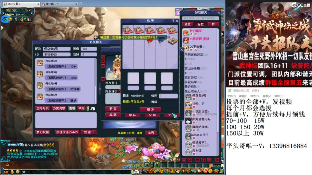 总冠军招队友 第2段