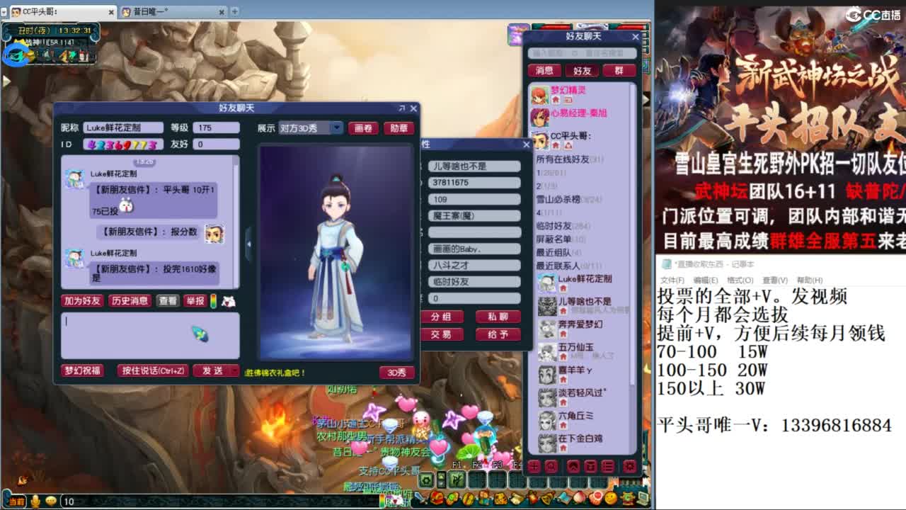 总冠军招队友 第3段