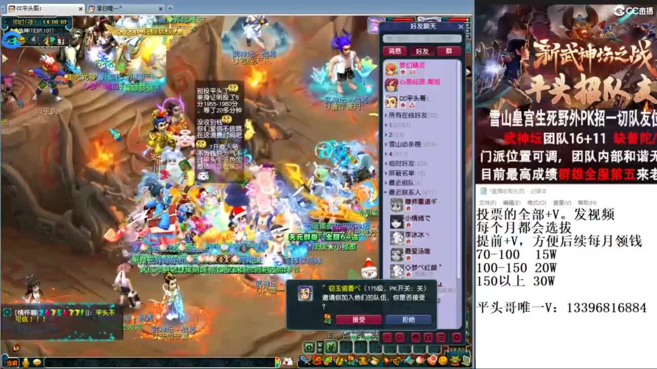 总冠军招队友 第4段