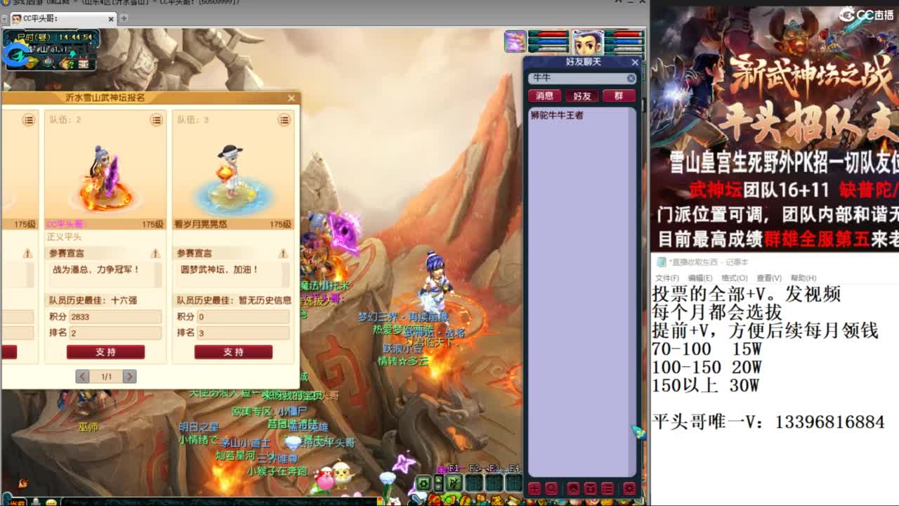 总冠军招队友 第5段