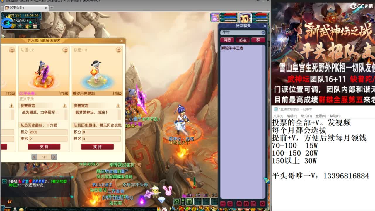 总冠军招队友 第6段