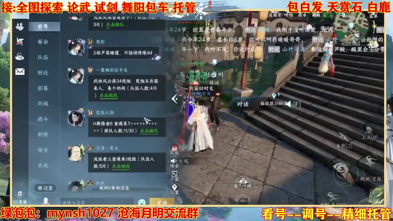 接H舞阳指挥教学 第2段
