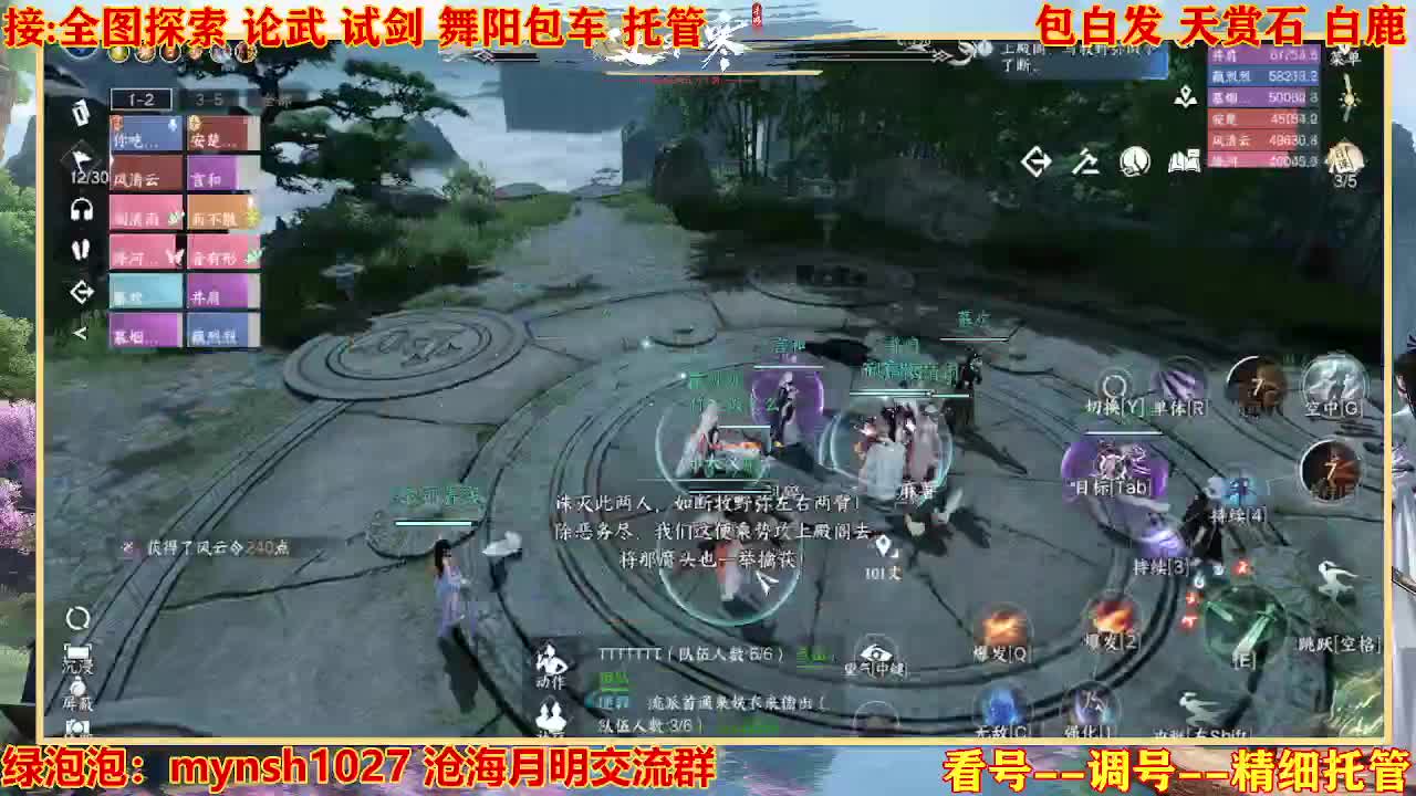 接H舞阳指挥教学 第4段