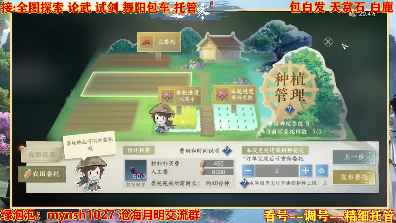 接H舞阳指挥教学 第5段