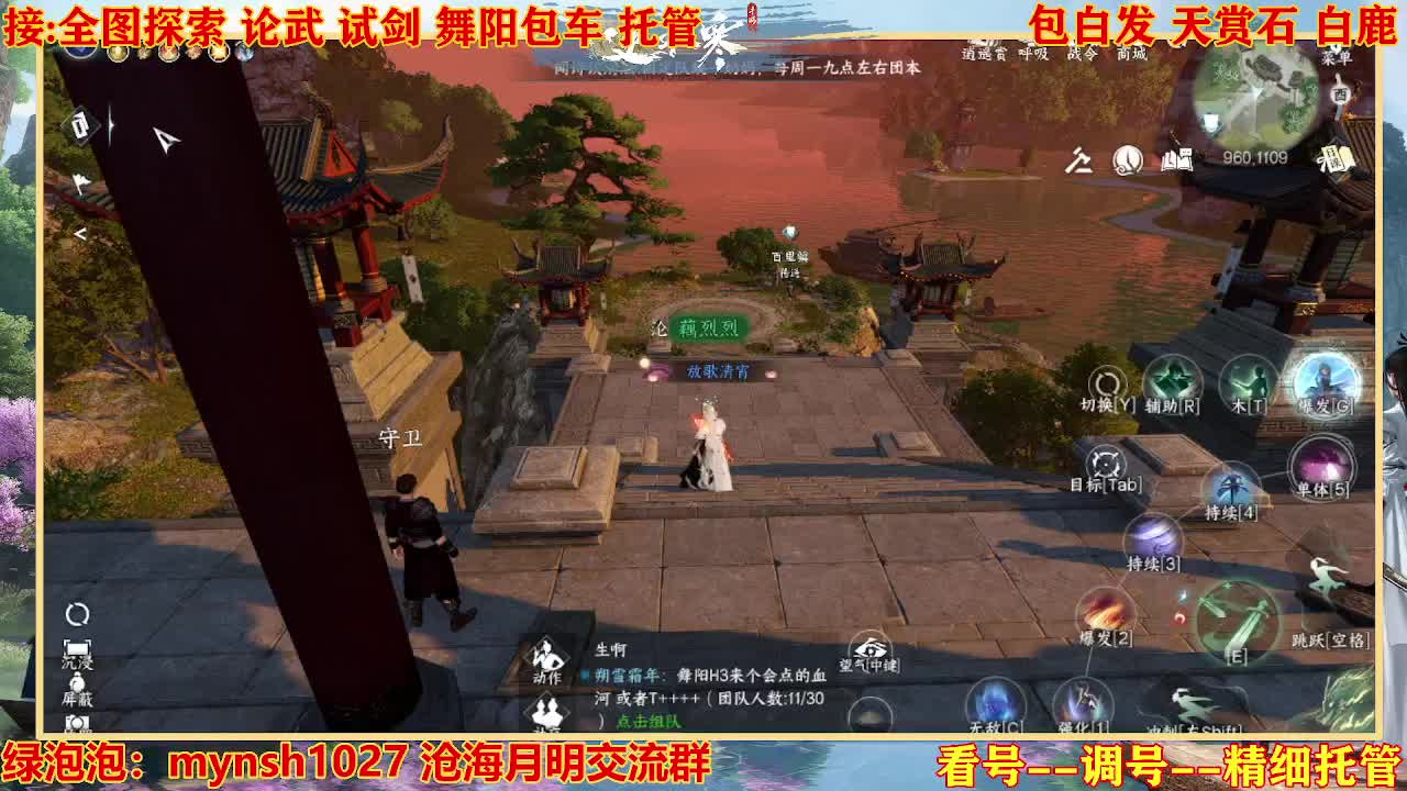 接H舞阳指挥教学 第6段