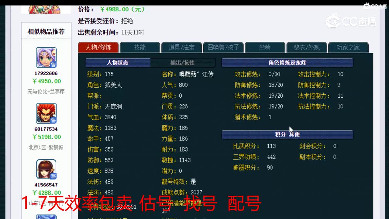【主播点评】无底洞