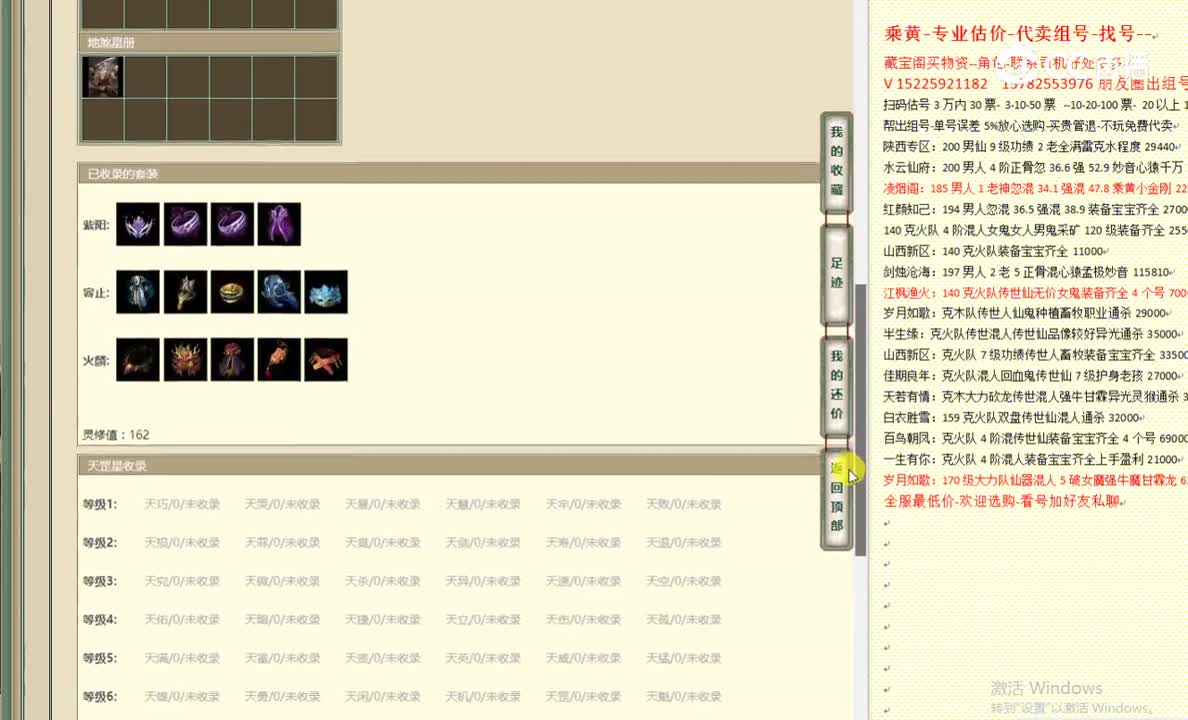 江山如画159男仙8000