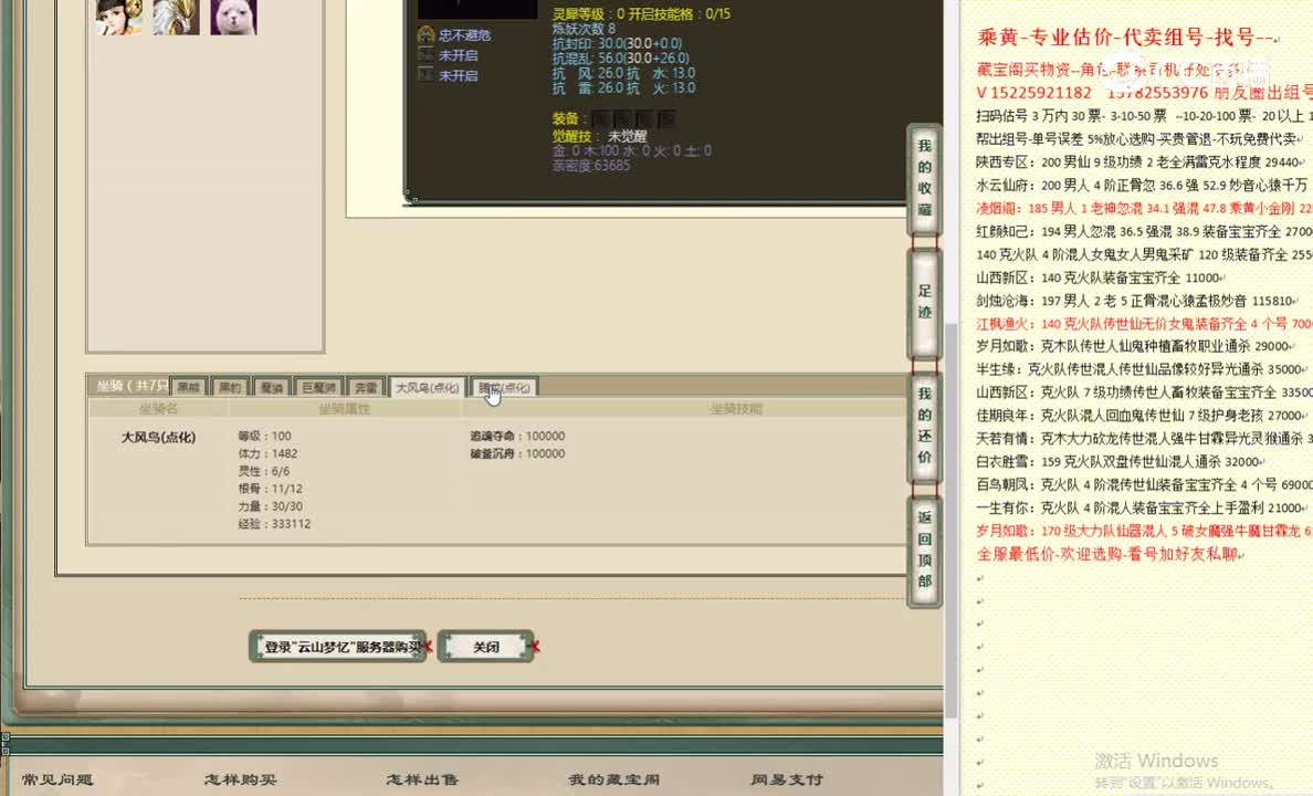 云山梦忆175女魔12666