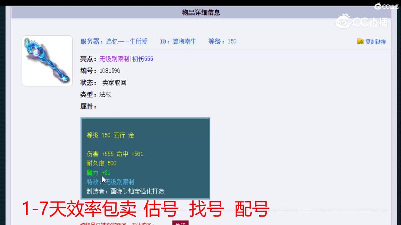 【主播点评】碧海潮生