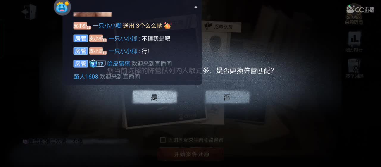 开启美好一天哈哈 第3段
