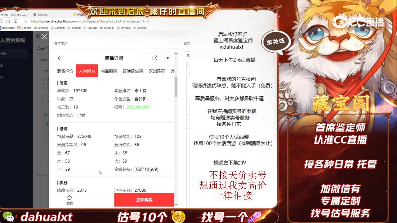 东胜女鬼