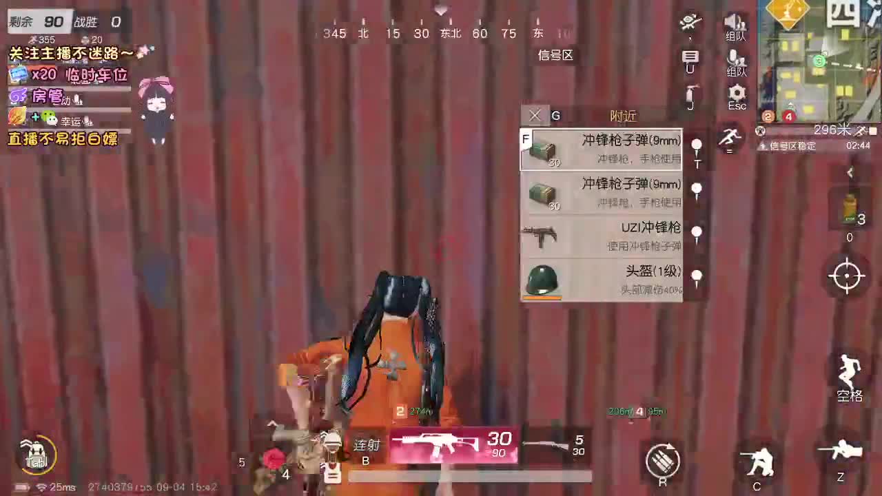 是心动吖 第2段