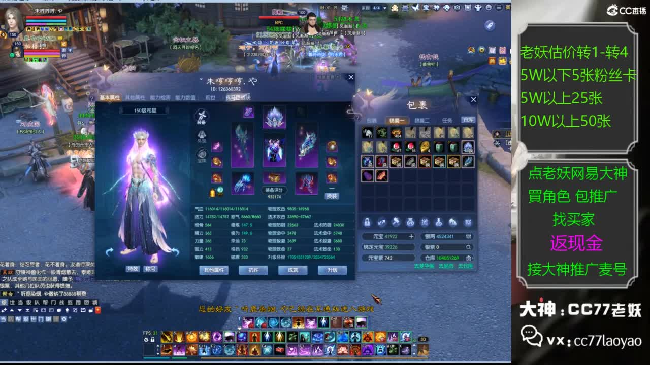 老妖又找到性价比号了 第1段