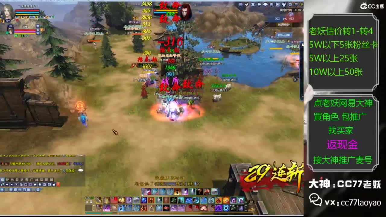 老妖又找到性价比号了 第2段