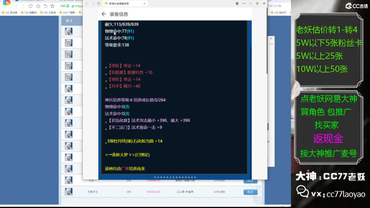 老妖又找到性价比号了 第4段