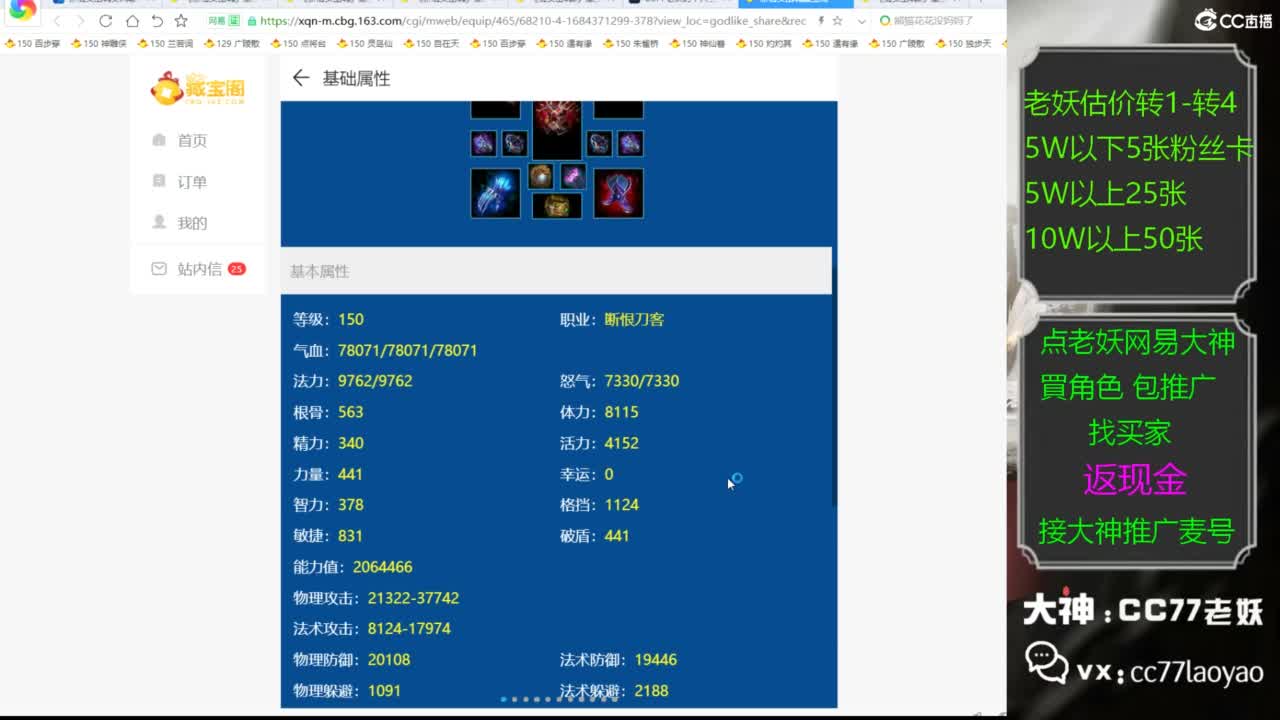 老妖又找到性价比号了 第5段