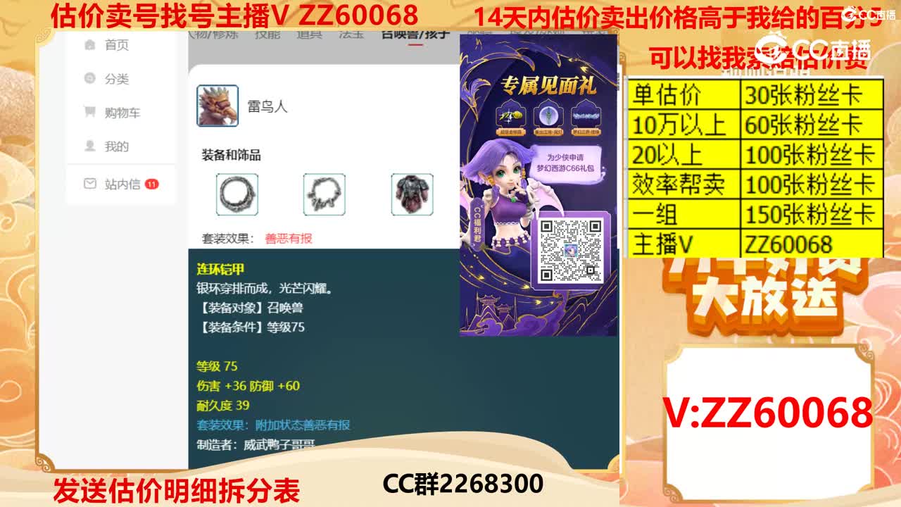 【主播点评】60008886