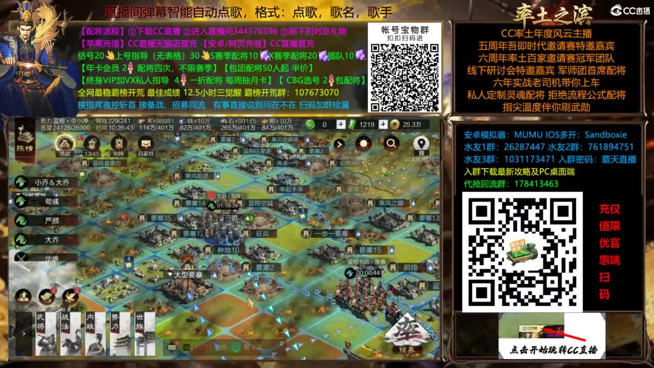 配将开荒指挥打宝一条龙 第2段