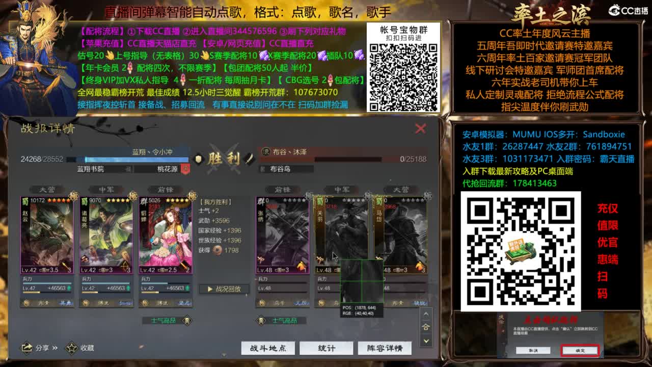 配将开荒指挥打宝一条龙 第3段