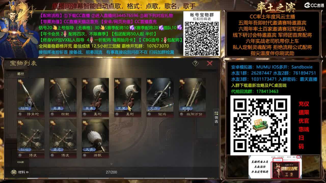 配将开荒指挥打宝一条龙 第4段