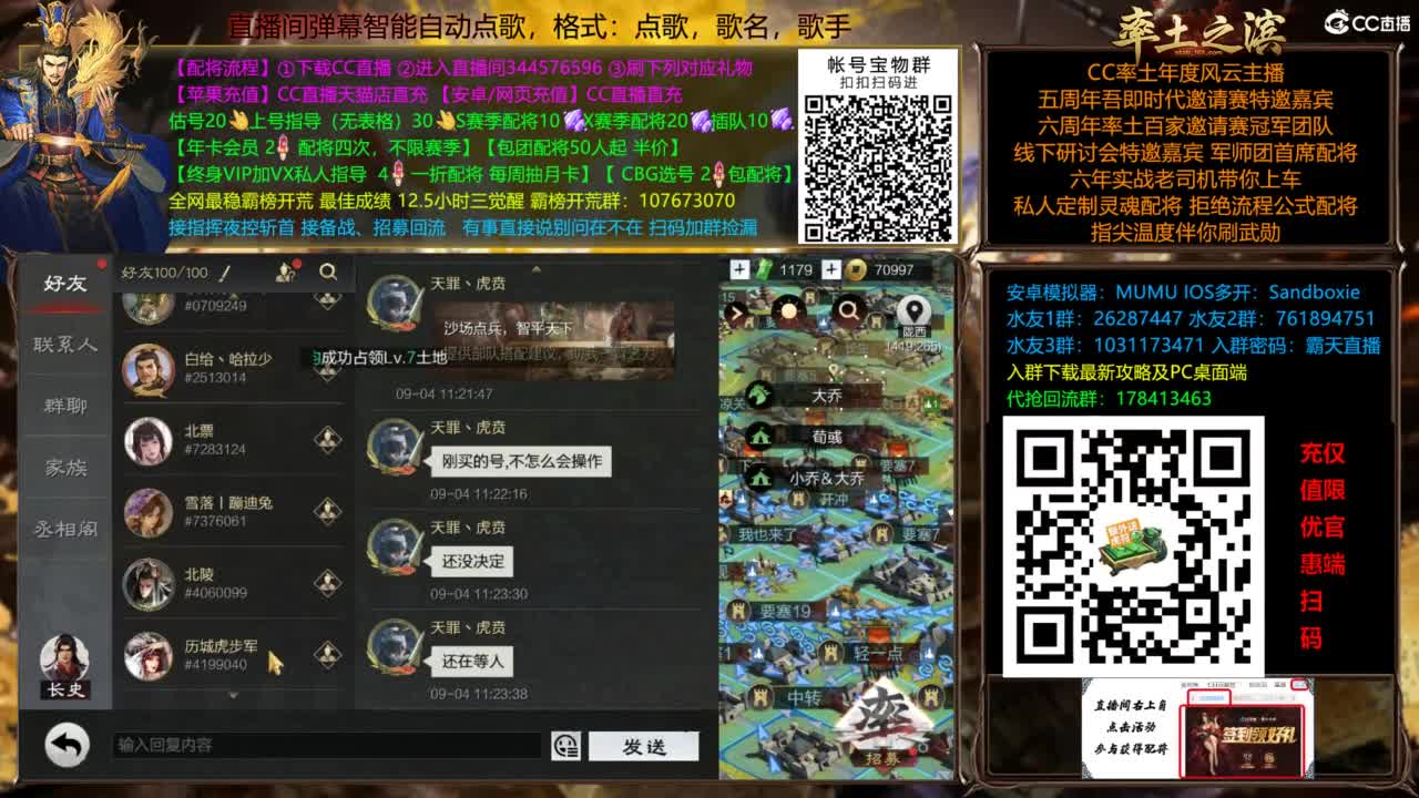 配将开荒指挥打宝一条龙 第6段