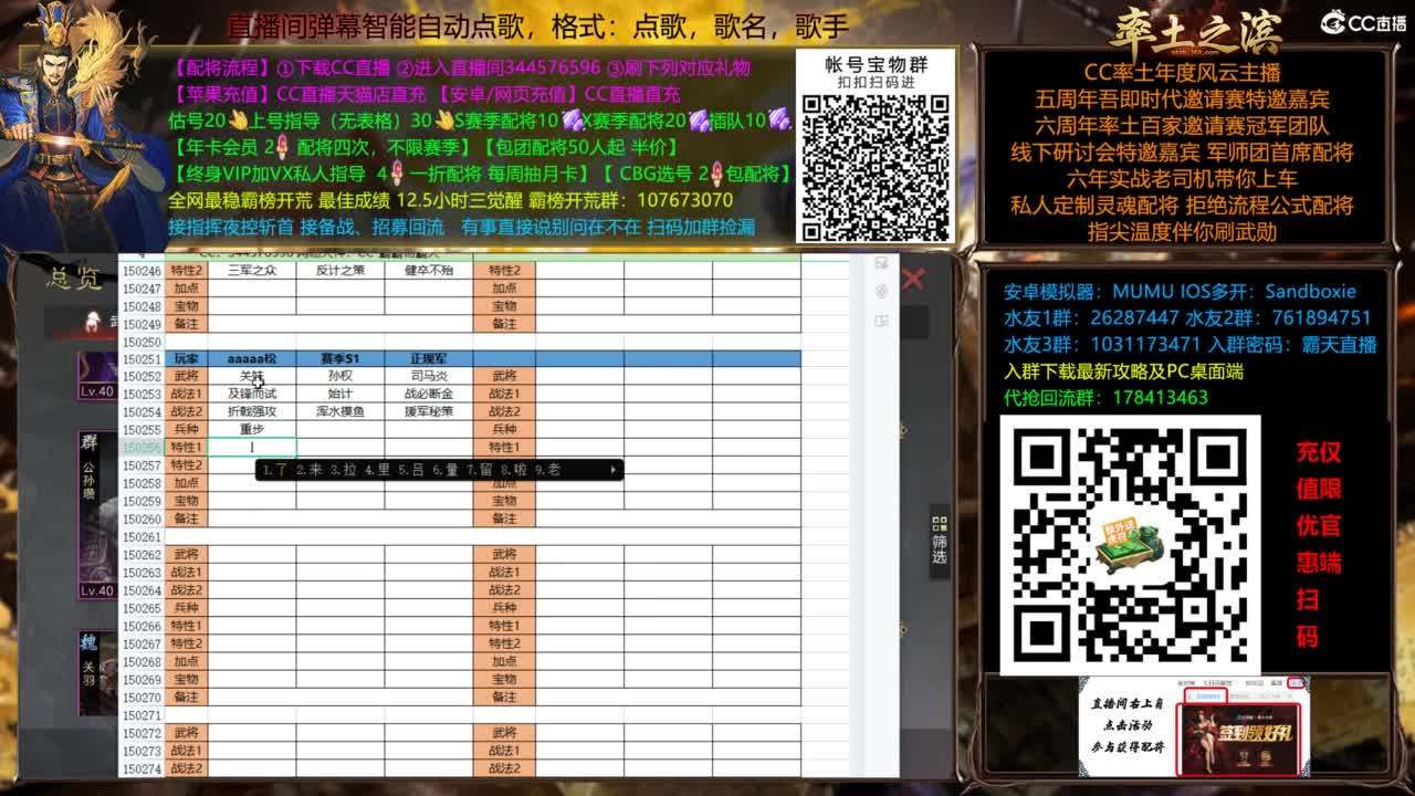 配将开荒指挥打宝一条龙 第7段