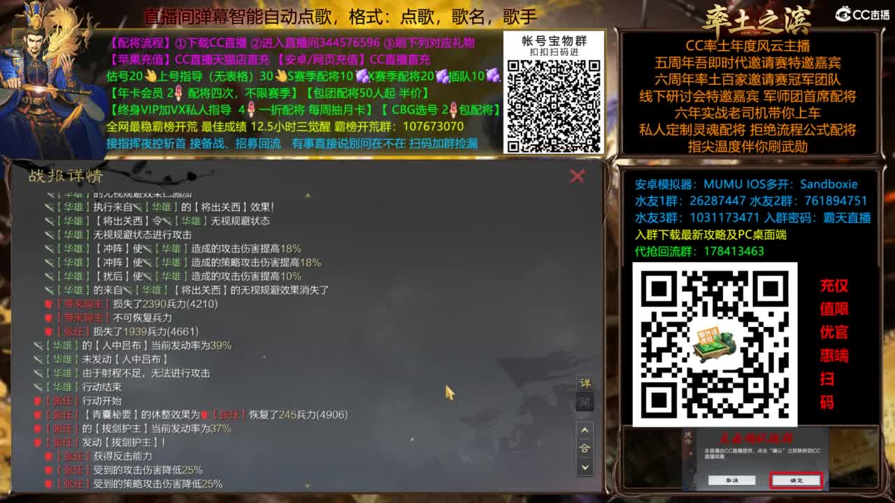 配将开荒指挥打宝一条龙 第9段