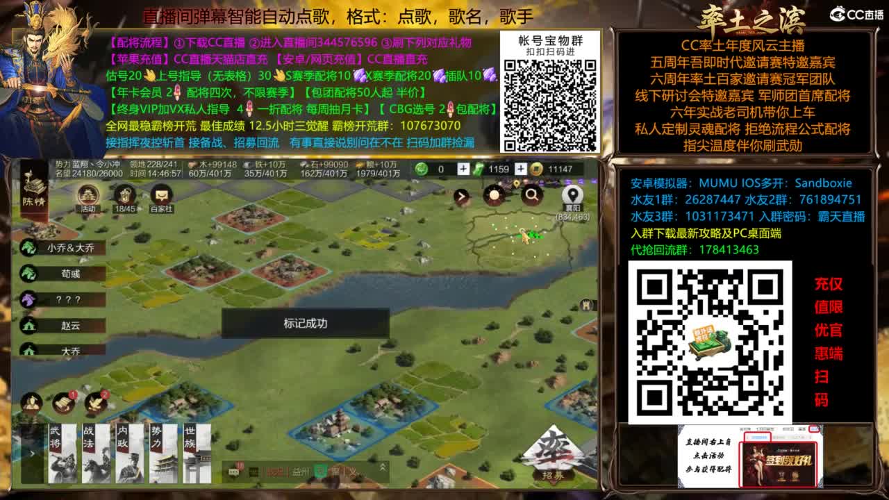 配将开荒指挥打宝一条龙 第10段