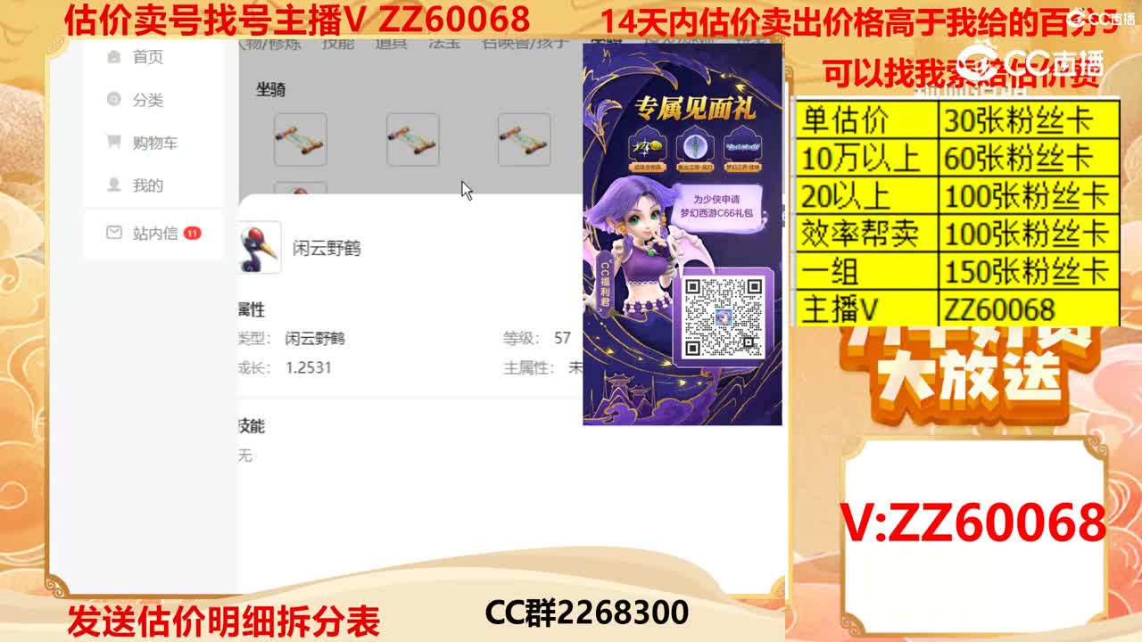【主播点评】55552322