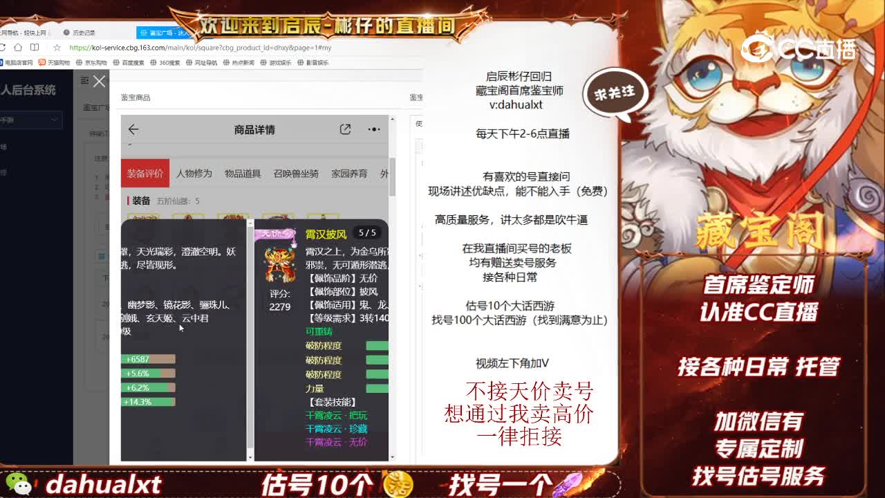东胜女龙