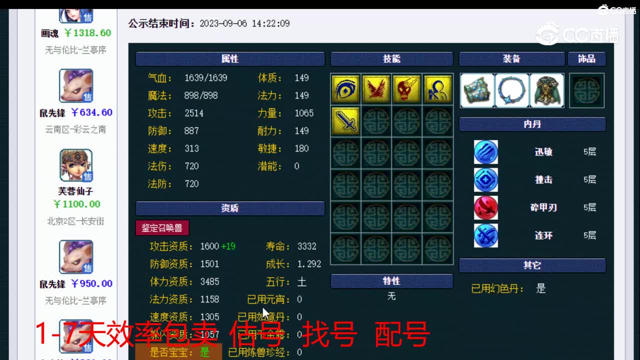 【主播点评】画魂