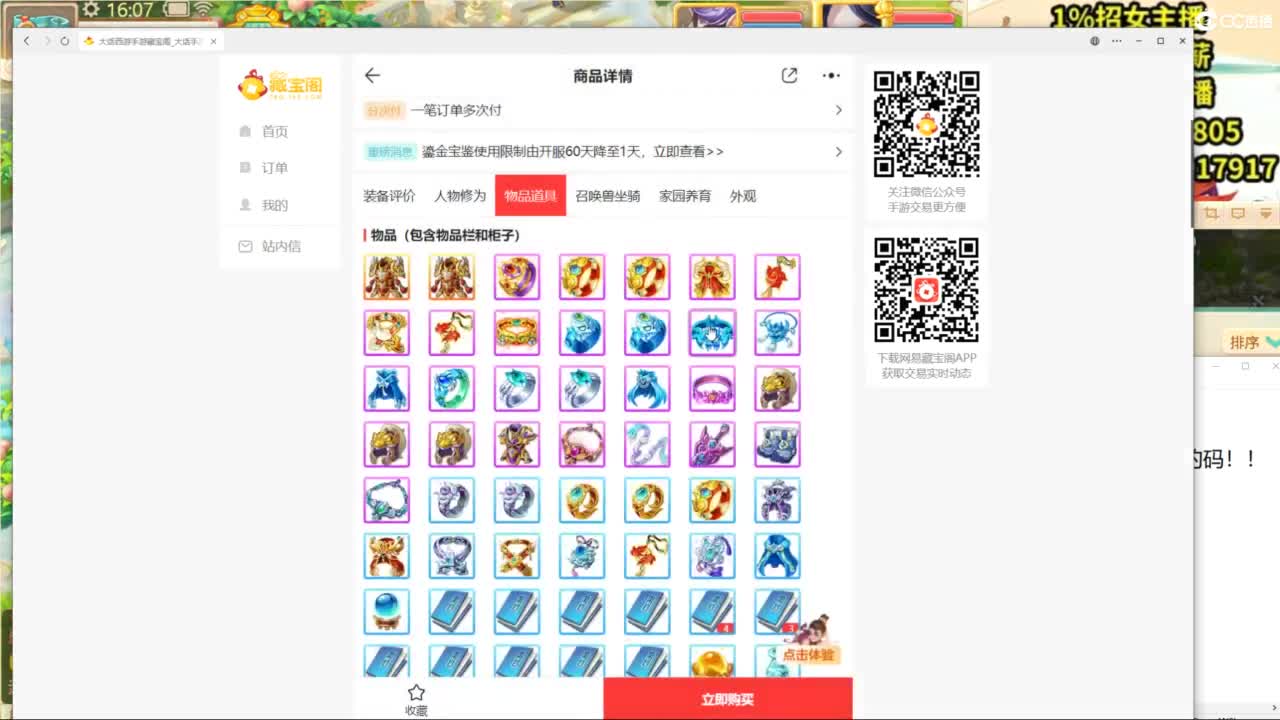 免费接所有资源！ 第9段