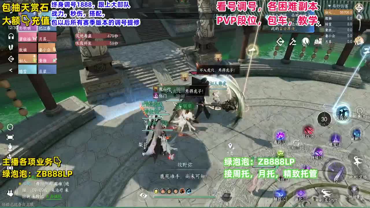哦豁 第8段