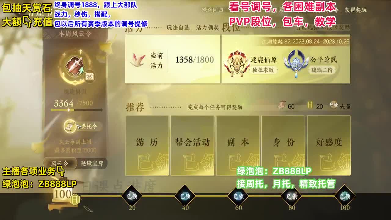 哦豁 第9段