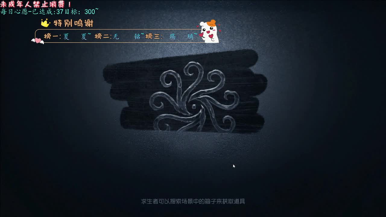 丨祝连胜不败丨感谢陪伴~感恩有你！ 第4段