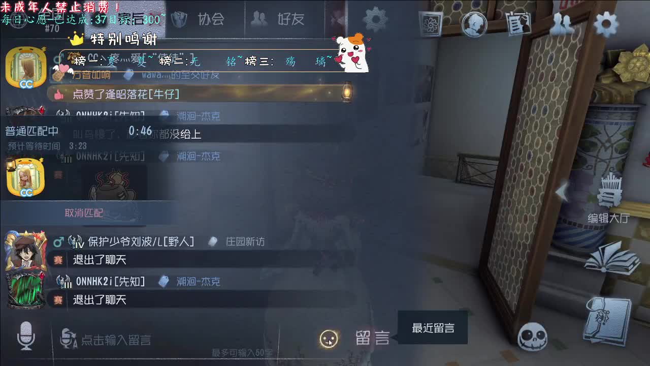 丨祝连胜不败丨感谢陪伴~感恩有你！ 第8段